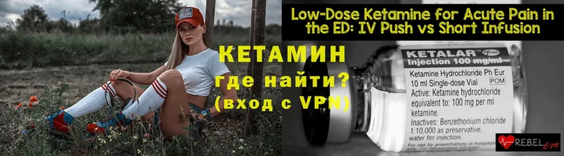 КЕТАМИН ketamine  Осташков 