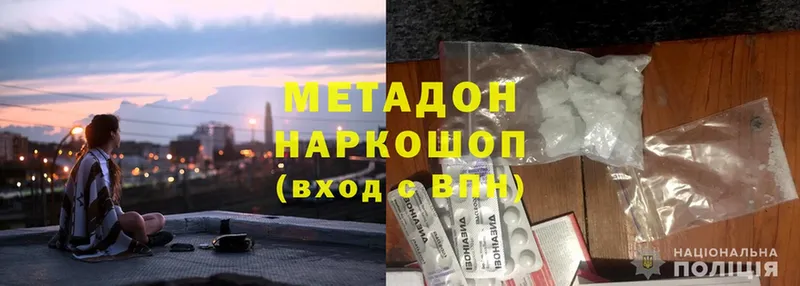 МЕТАДОН мёд  Осташков 